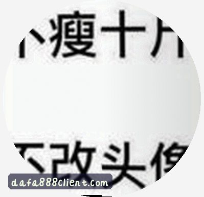李娜